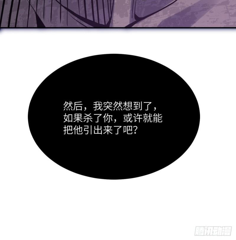第13话 类人形妖兽63