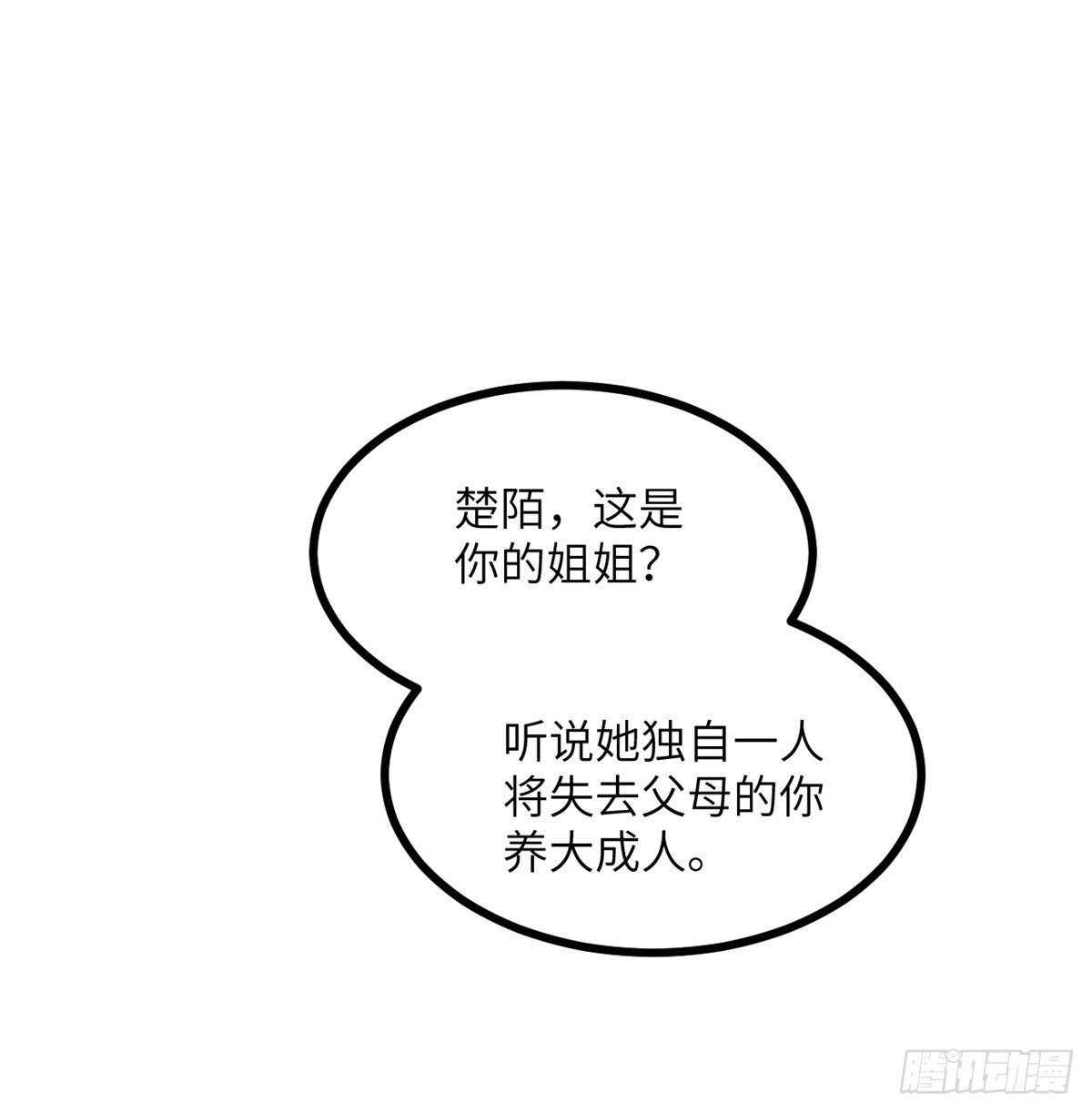 第1话 秘境之门23