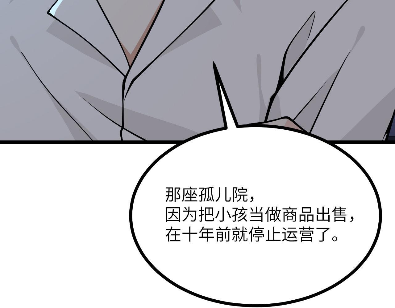 第108话 孤儿139