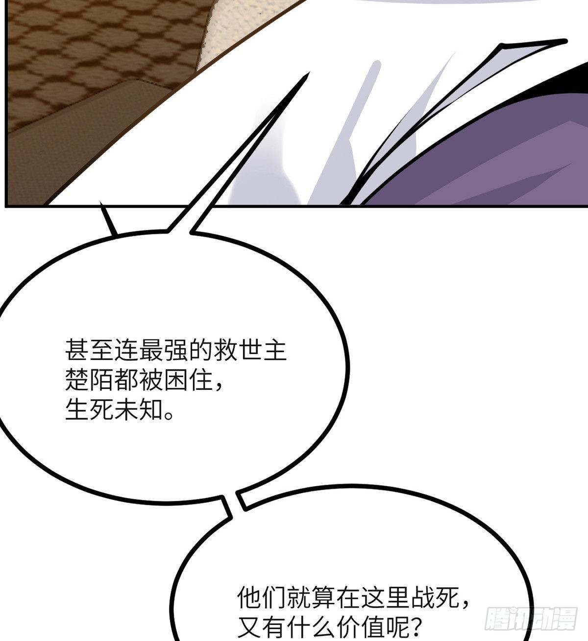 第51话 形势逆转51
