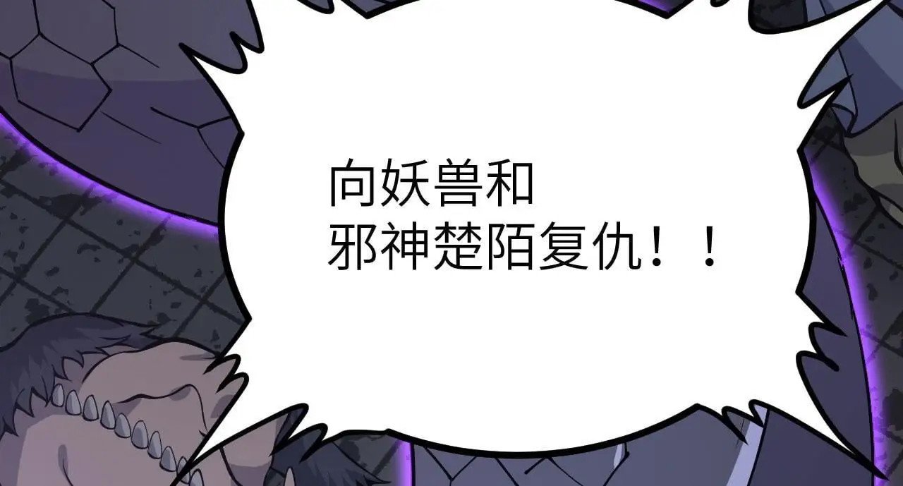 第112话 复仇94