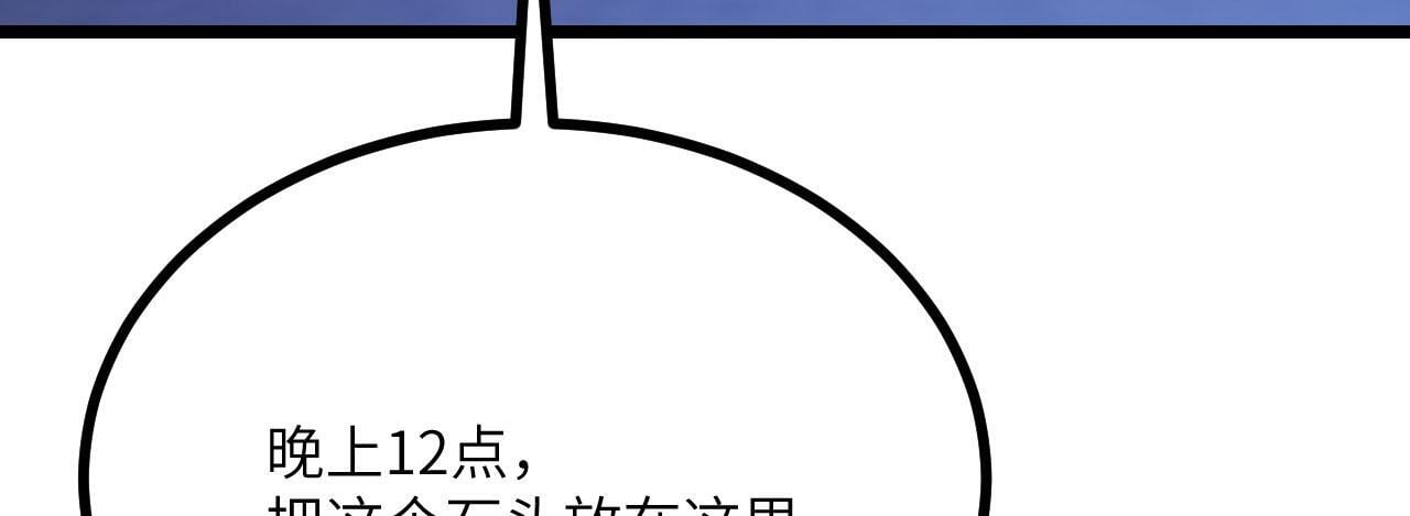 第111话 东云财团66
