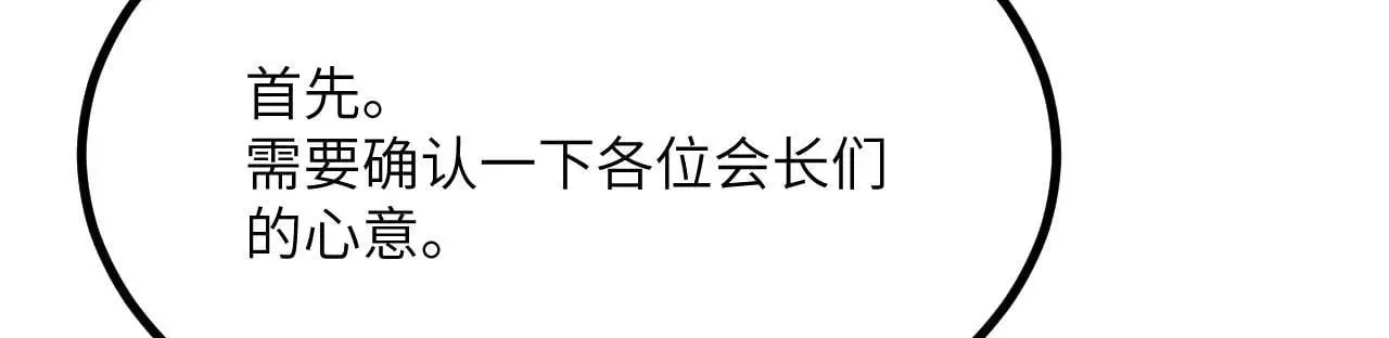 第117话 内讧开始54
