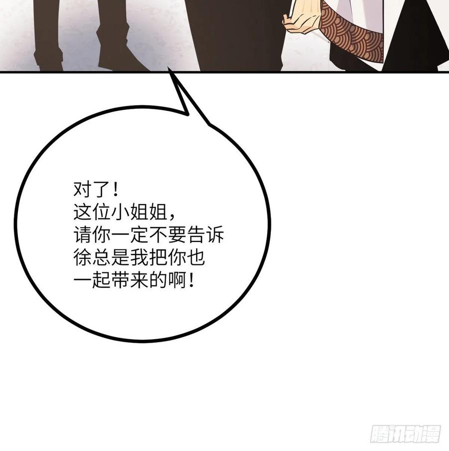 第19话 徐总的邀请59