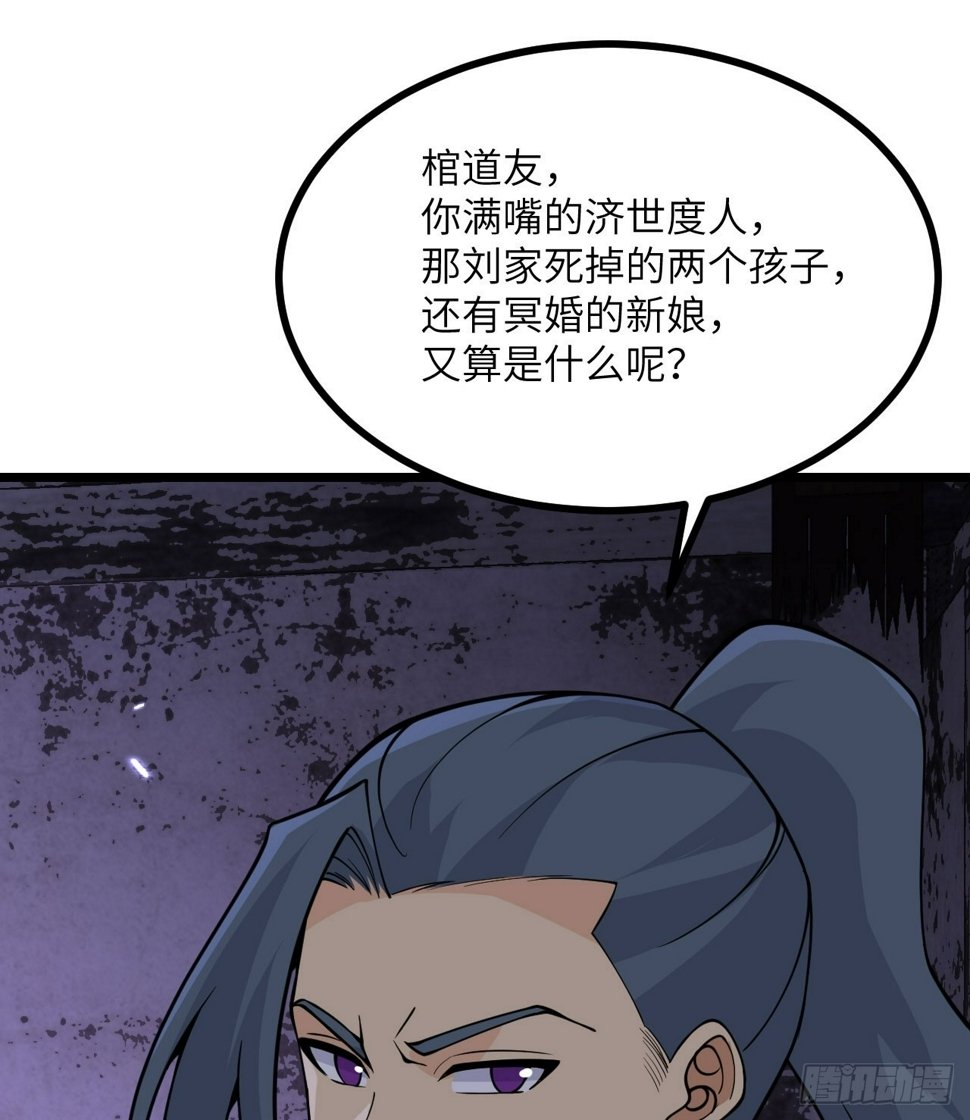 第87话 论道52