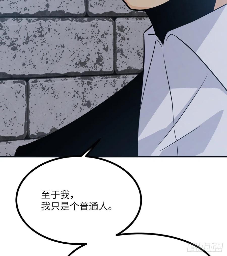 第30话 兄弟相残70