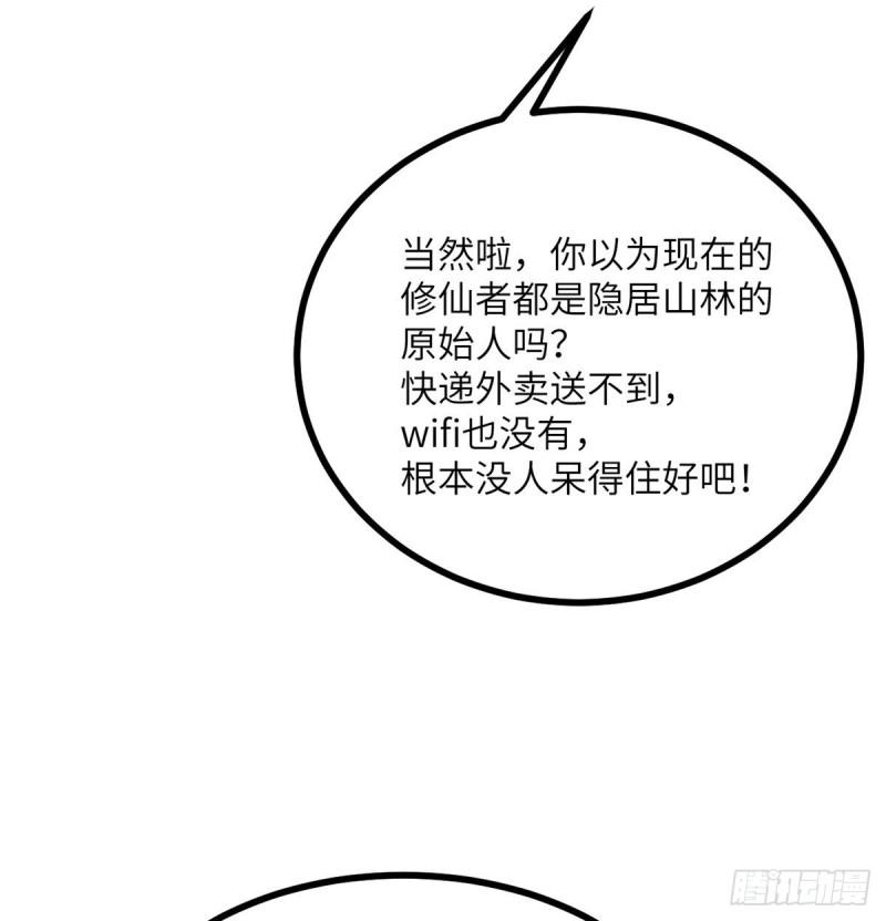 第11话 修仙者杀手35