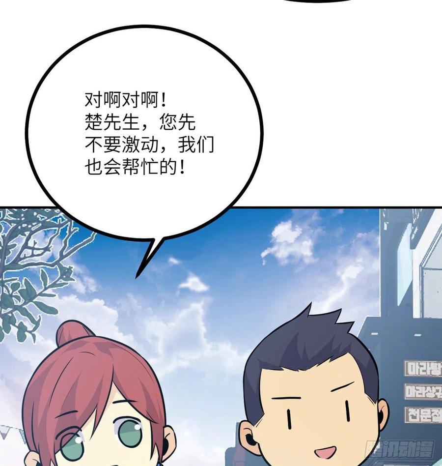 第23话 姐姐昏迷的原因34