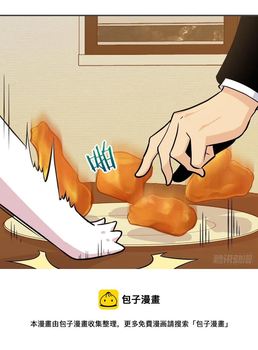 第34话 真的很好养52