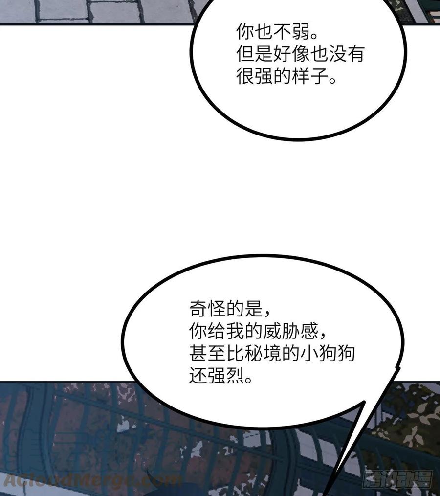 第30话 兄弟相残63