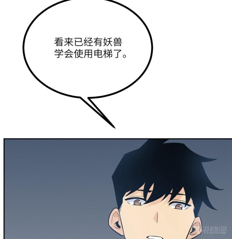第8话 这也算公主抱？51