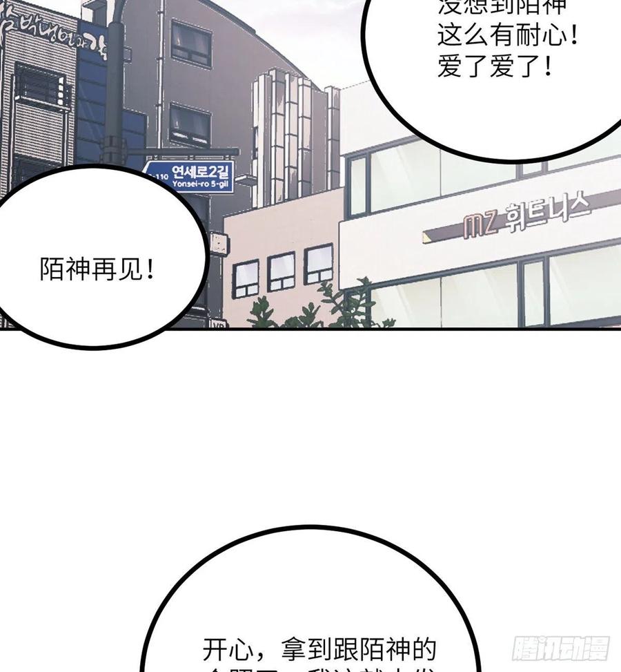第19话 徐总的邀请7