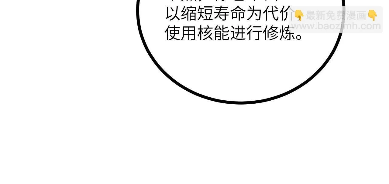 第123话 暴君86