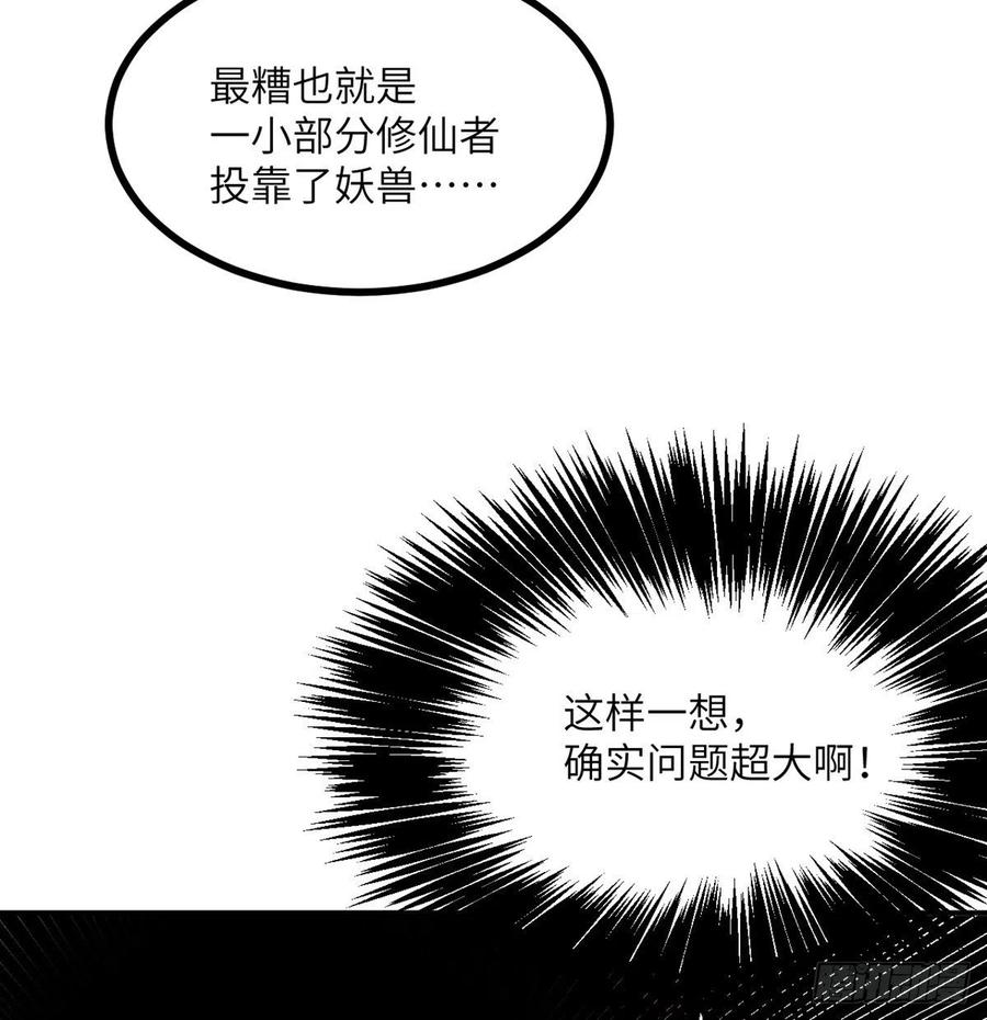第24话 60万命运币的房租13