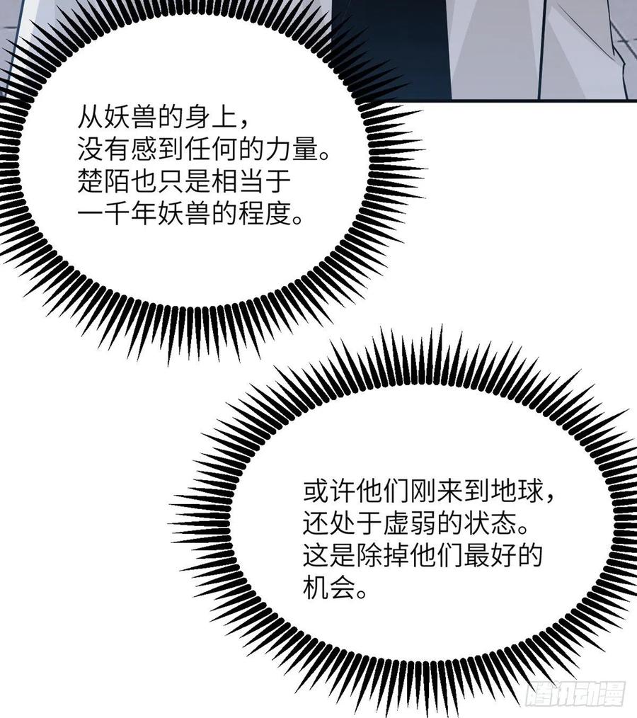 第30话 兄弟相残73