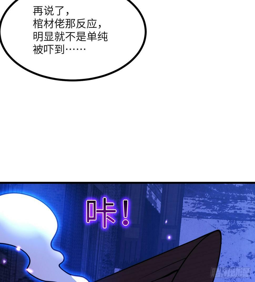第86话 仙26