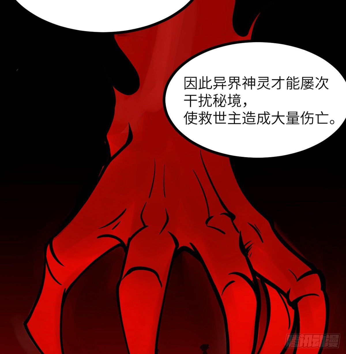 第63话 命运币的真相60