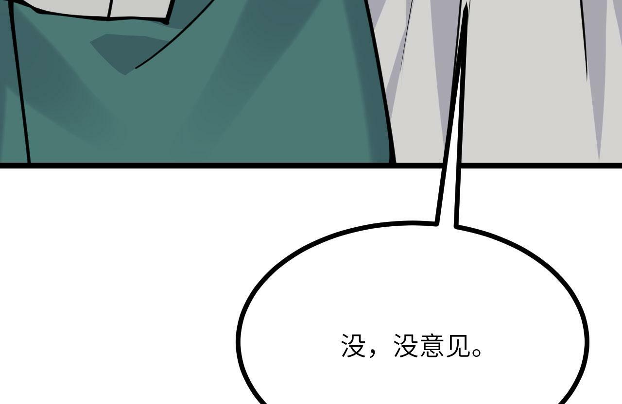 第97话 神主152