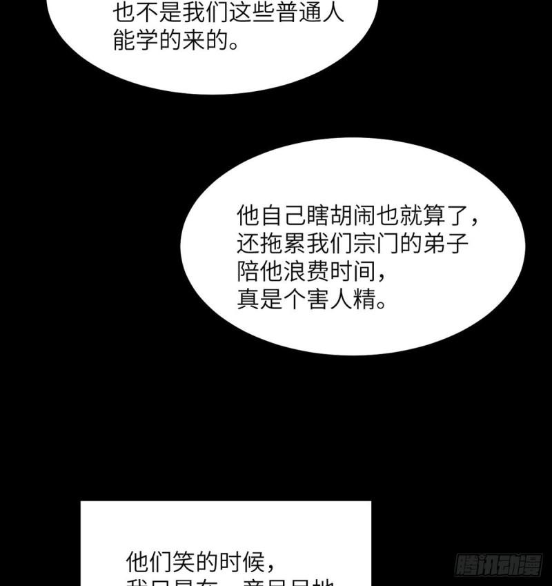 第39话 认错83