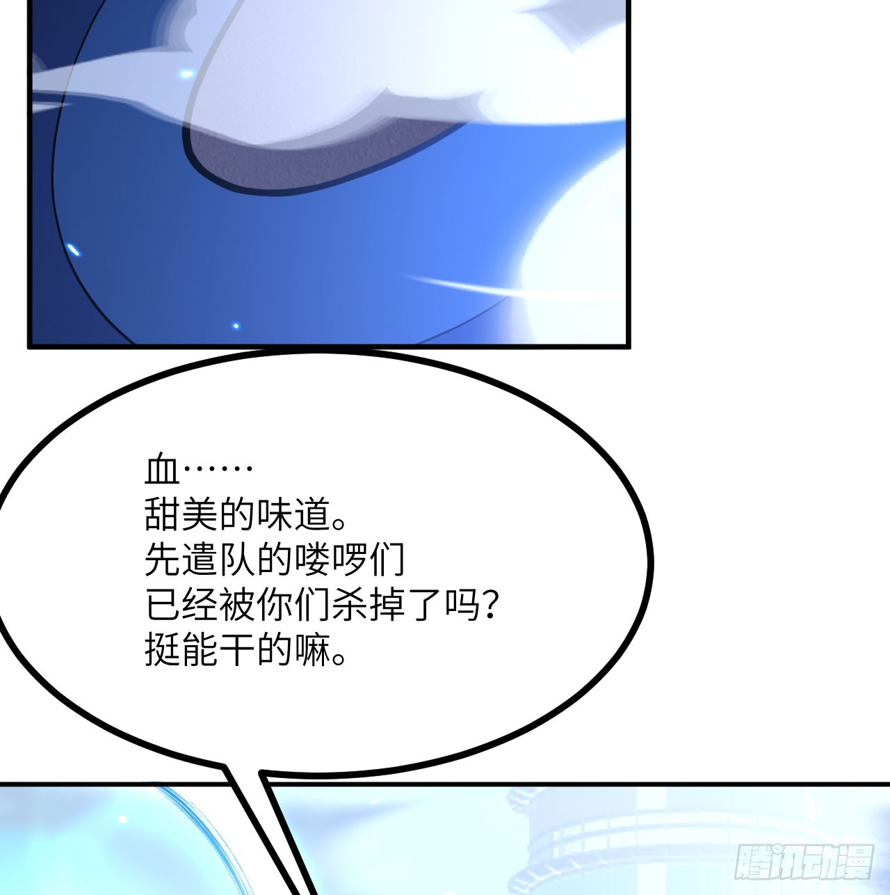 第75话 真正的救世主？39