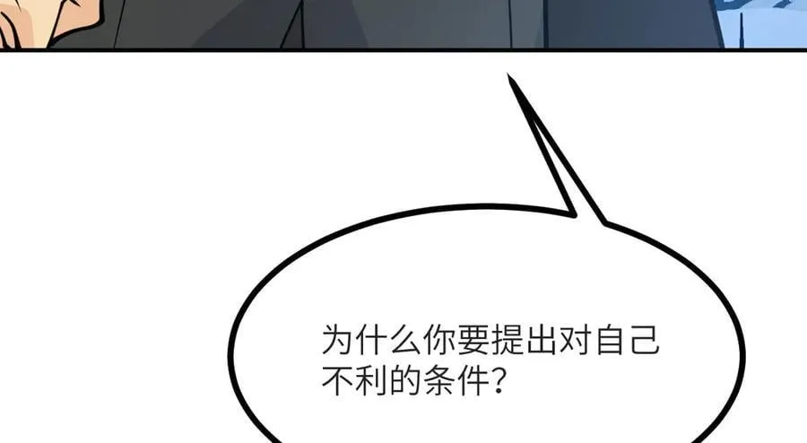 第133话 历史线约束50