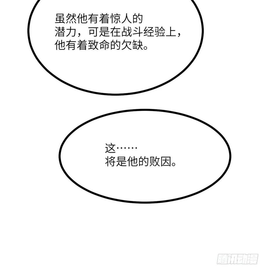 第18话 任务奖励30