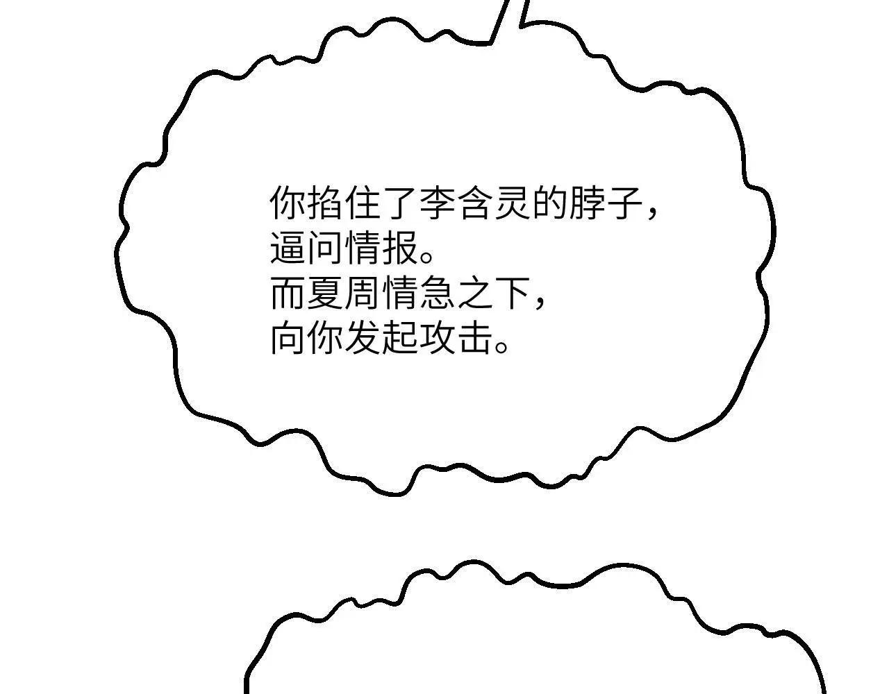 第120话 这是我们第143次会面89