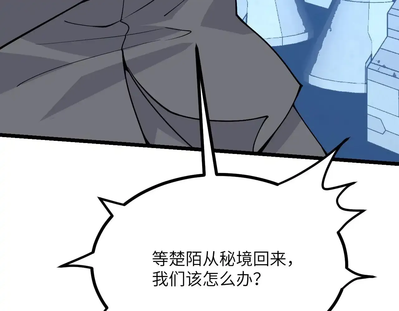 第90话 被掩盖的真相49