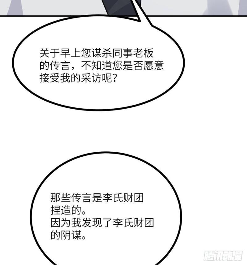 第36话 模仿者49