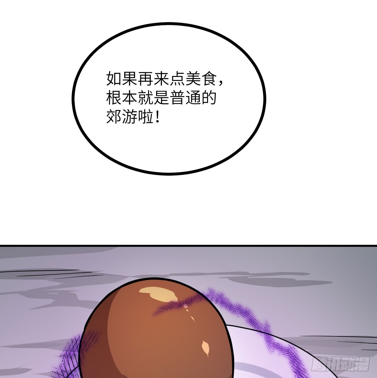第73话 白骨31