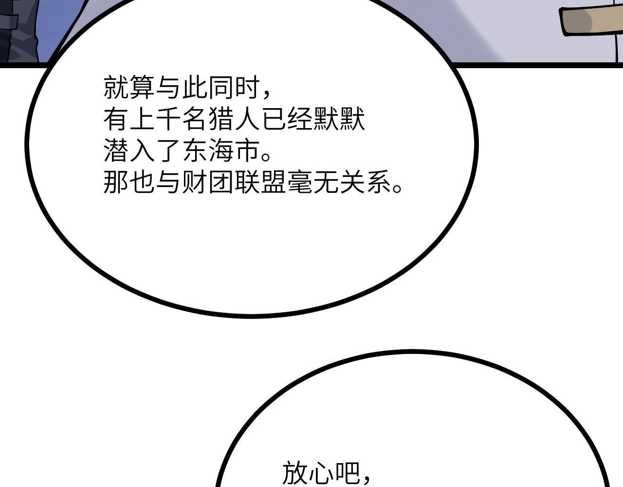 第111话 东云财团41