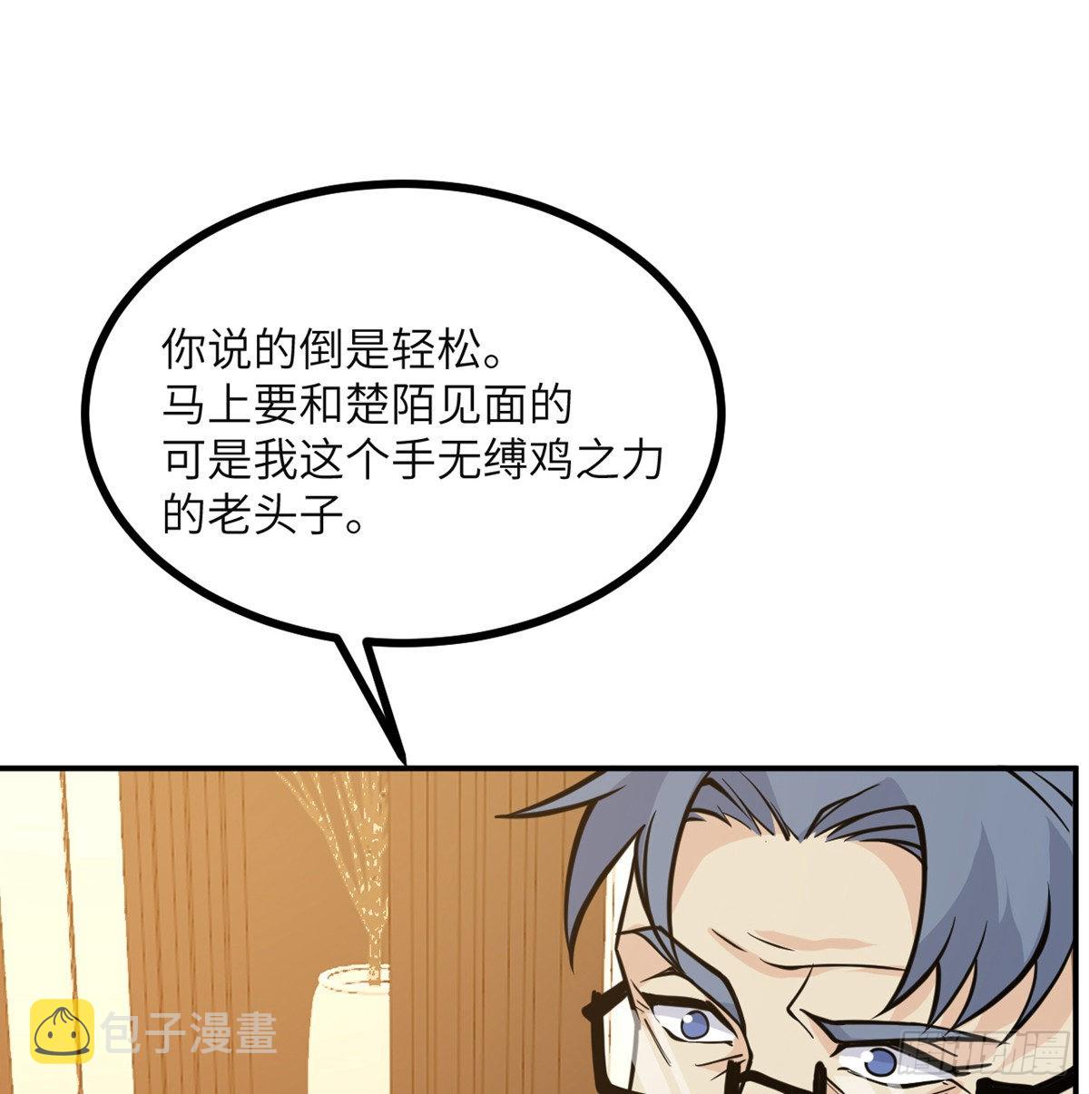 第60话 我就是大局18