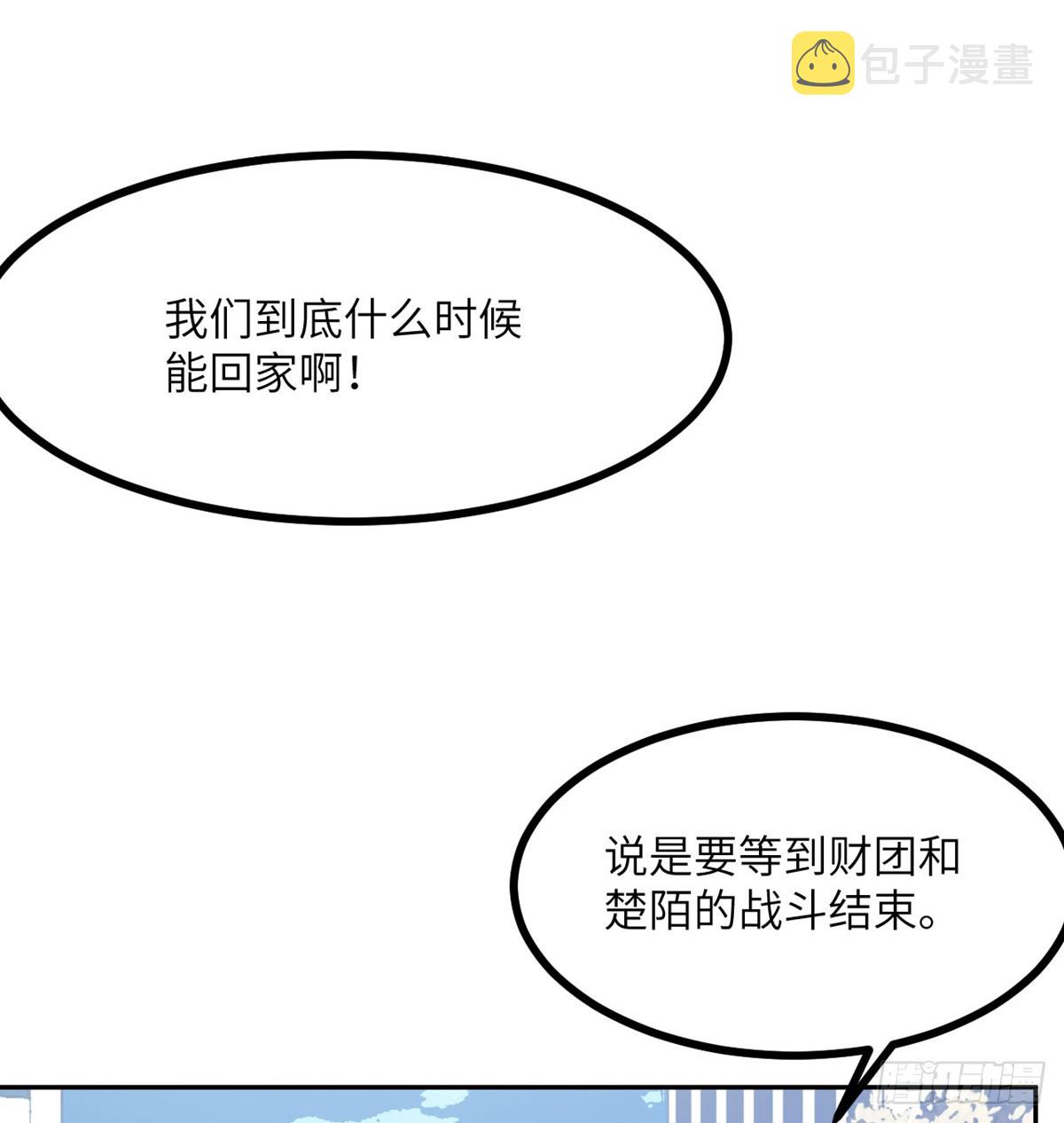 第71话 一人即天灾12