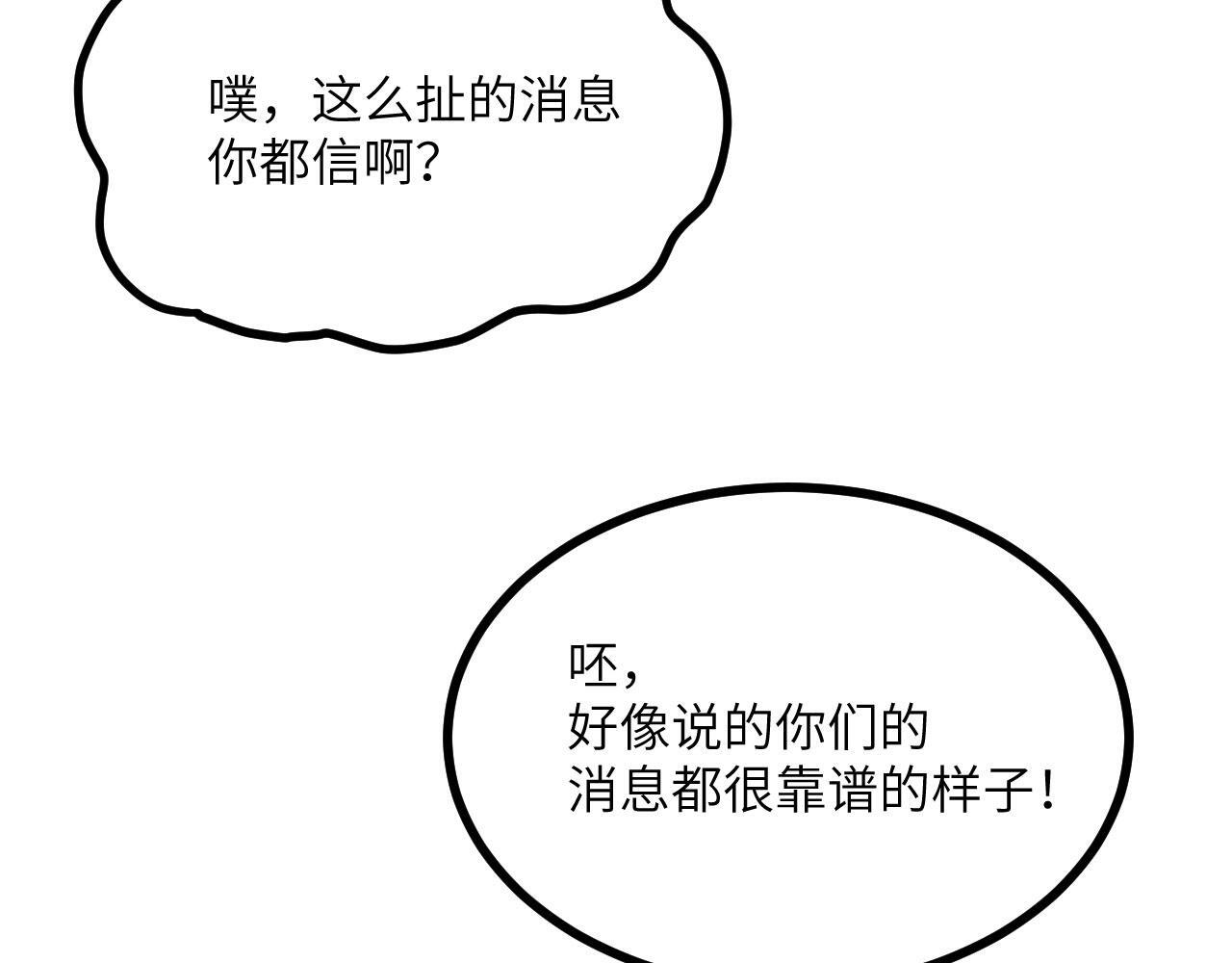 第107话 蜥蜴人楚陌113