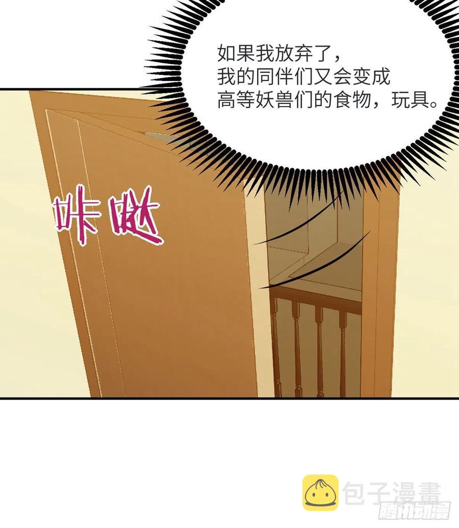 第34话 真的很好养26