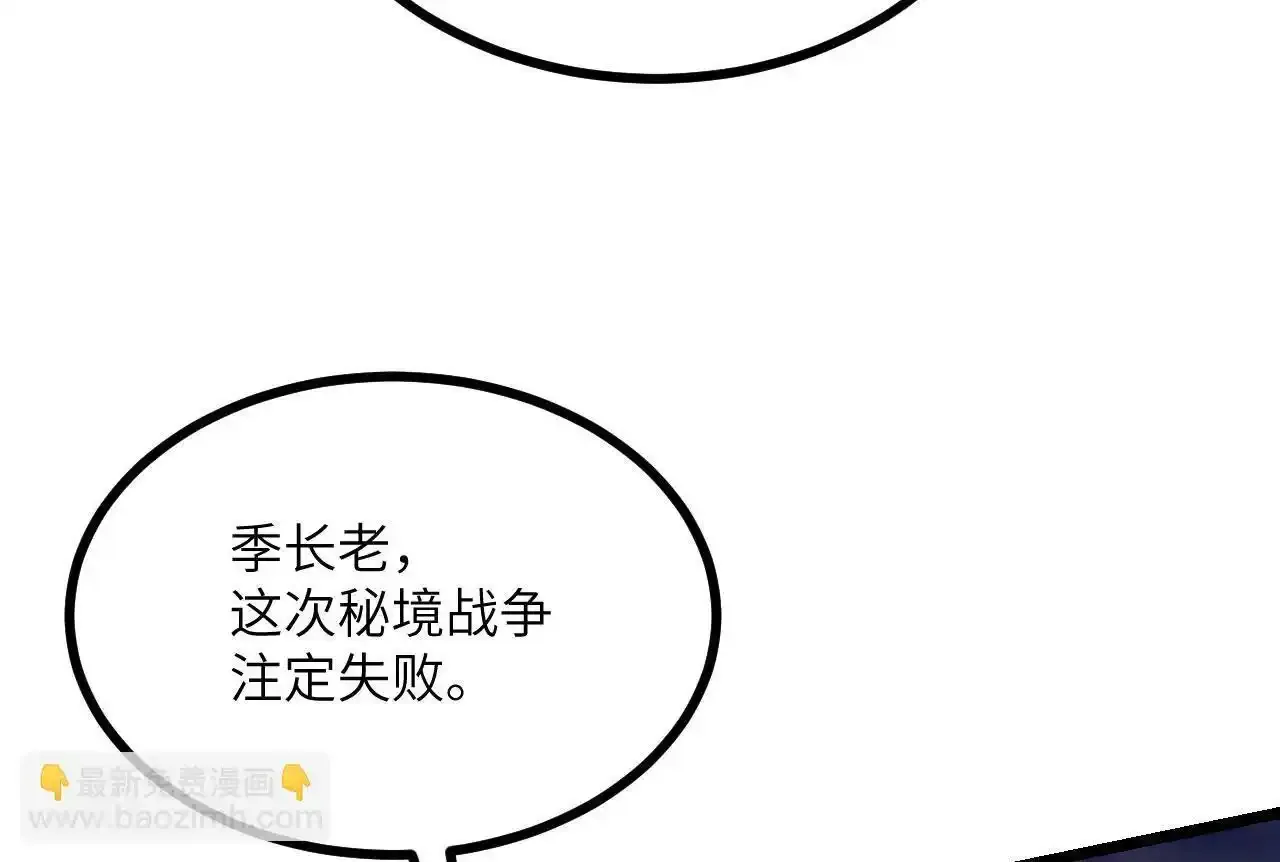 第90话 被掩盖的真相156