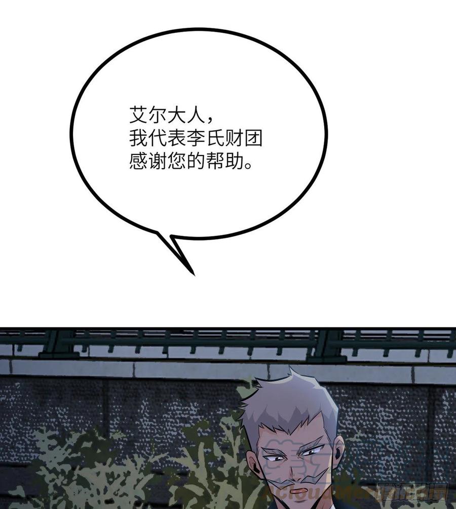 第28话 我就是妖兽统领54