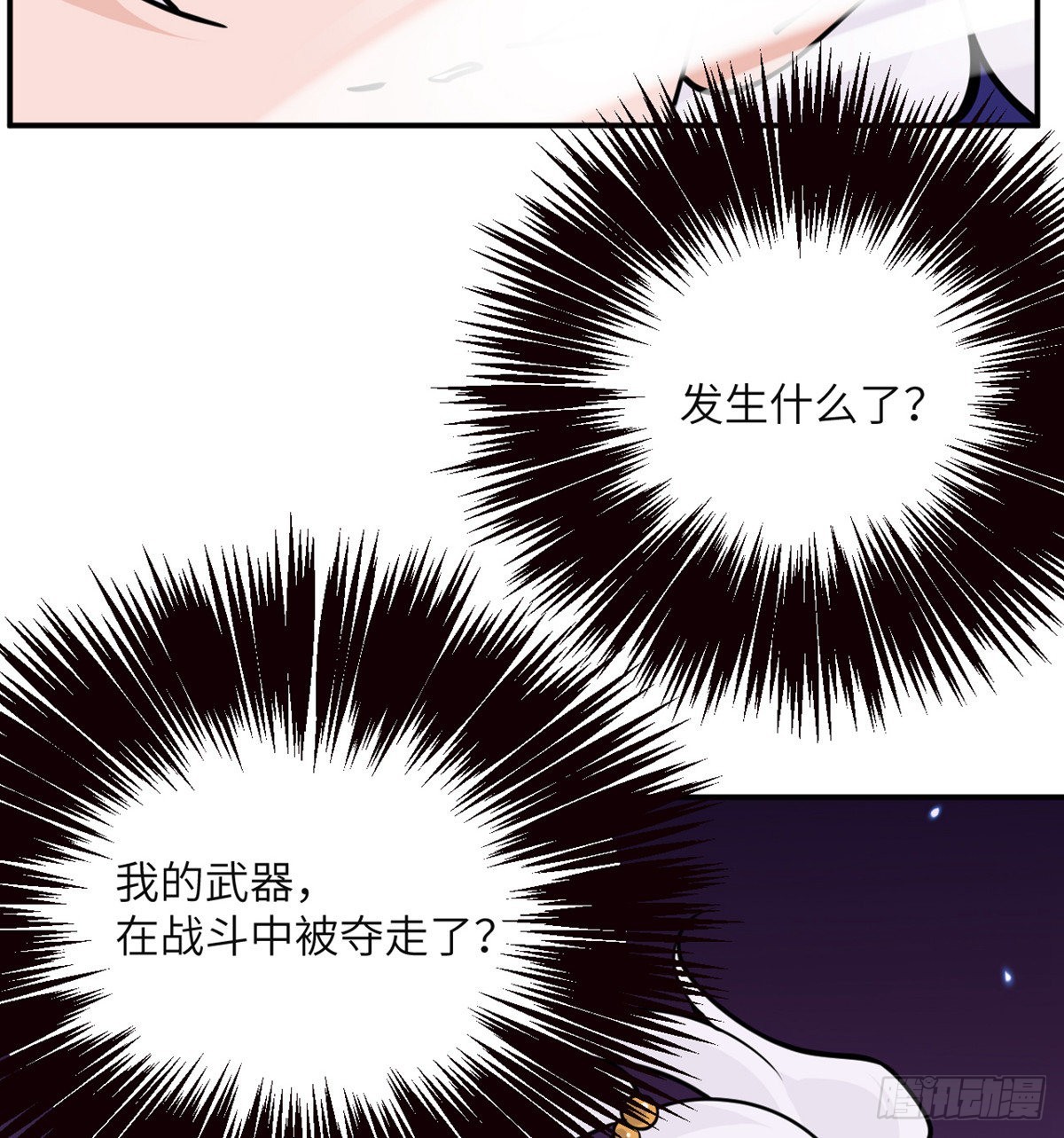 第42话 巨斧62