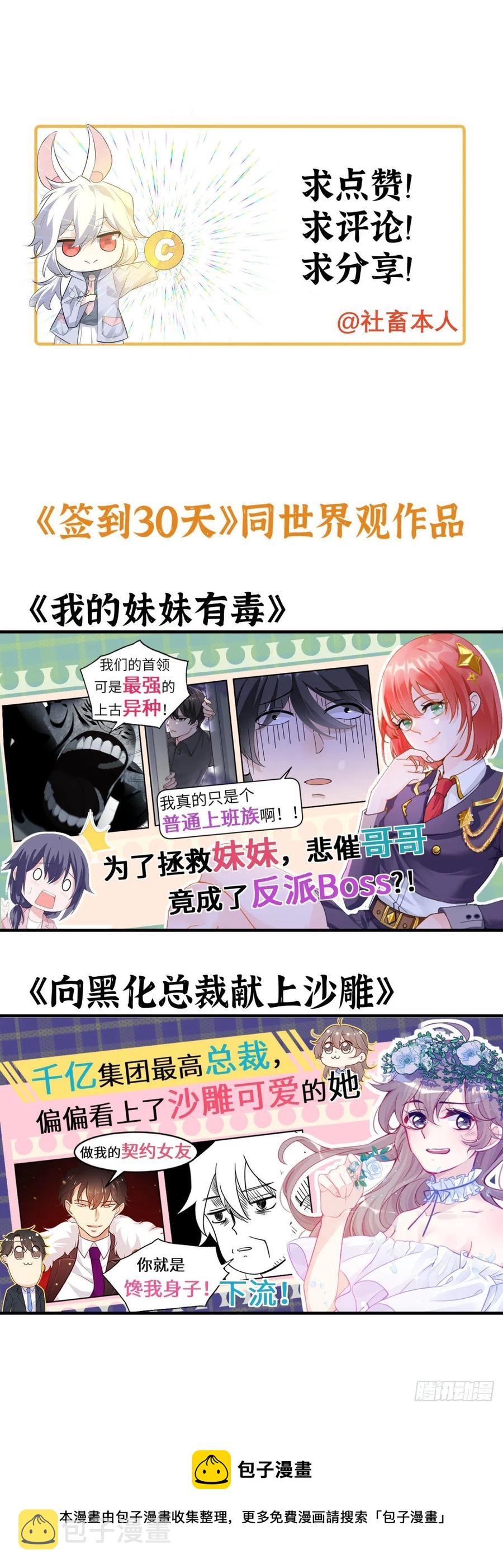 第17话 这就是你的全力？80