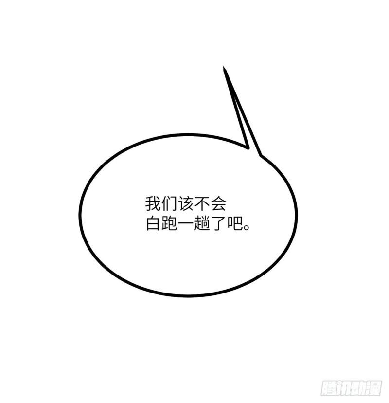 第11话 修仙者杀手63