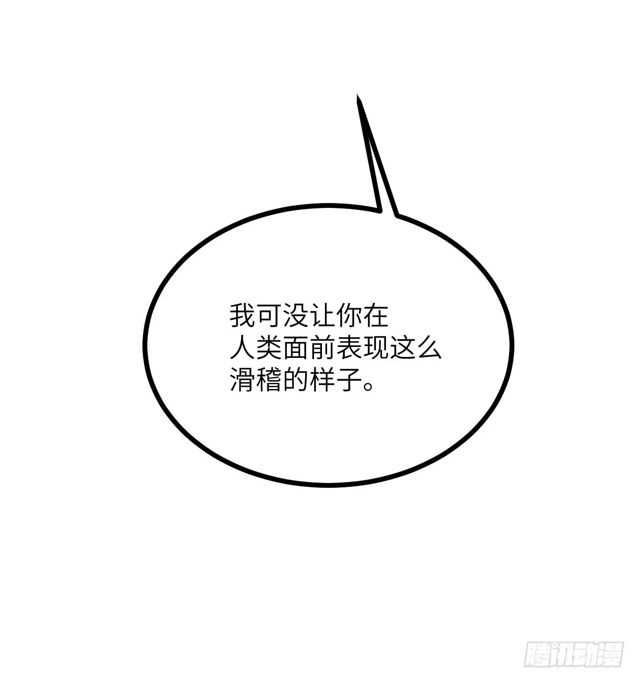 第78话 我的主场42