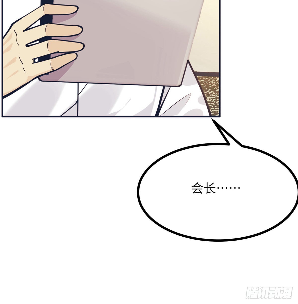 第56话 我当时害怕极了13