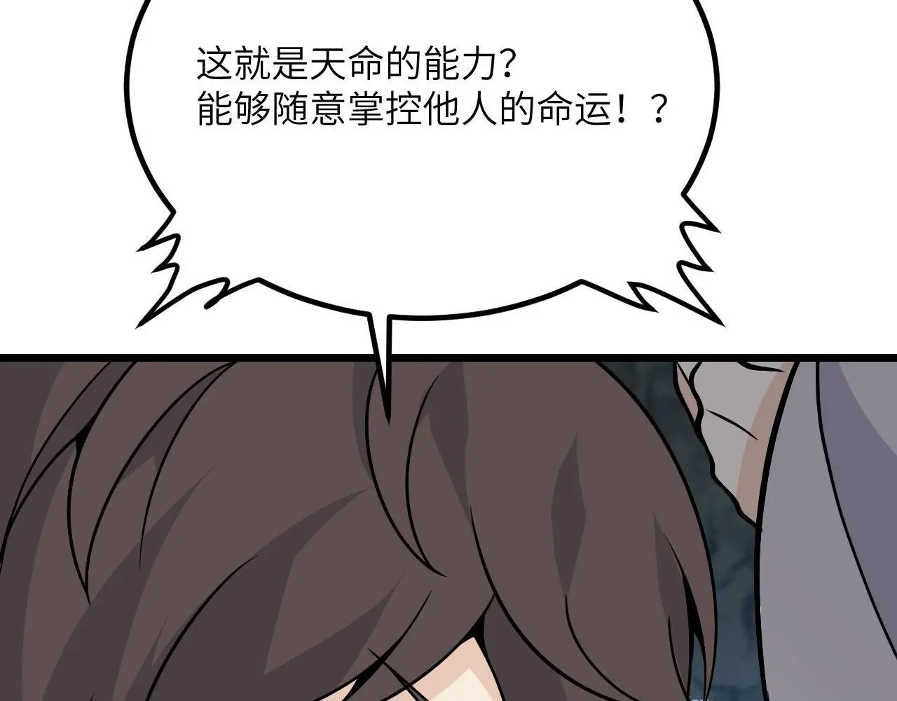 第119话 预定的未来55