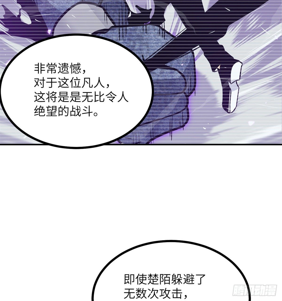 第3话 我只是轻轻推了一下51