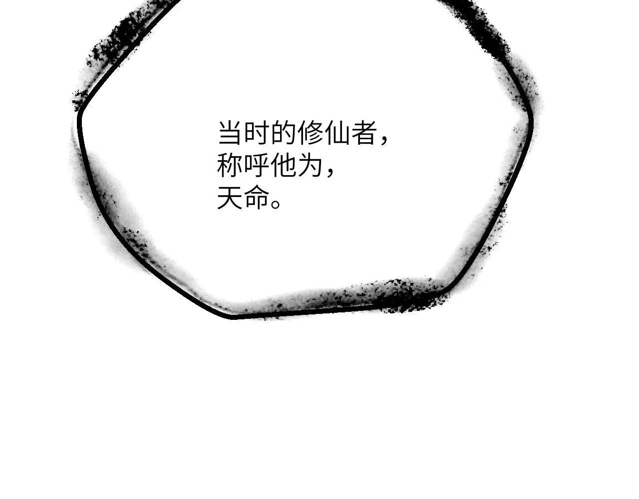 第118话 天命141
