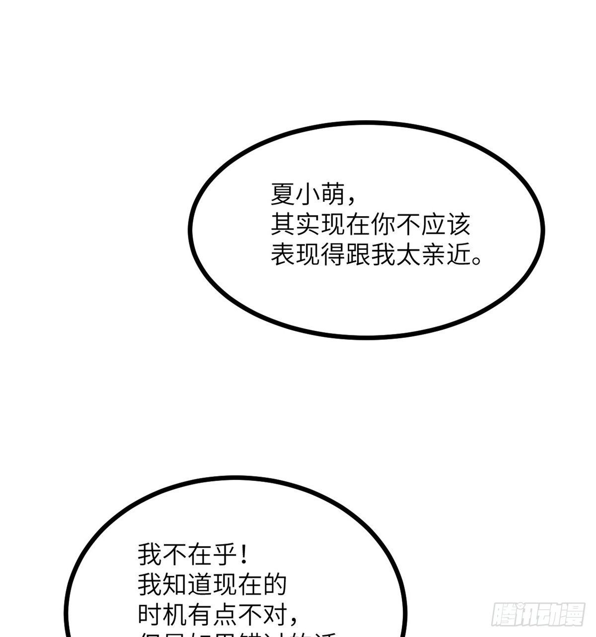 第1话 秘境之门55