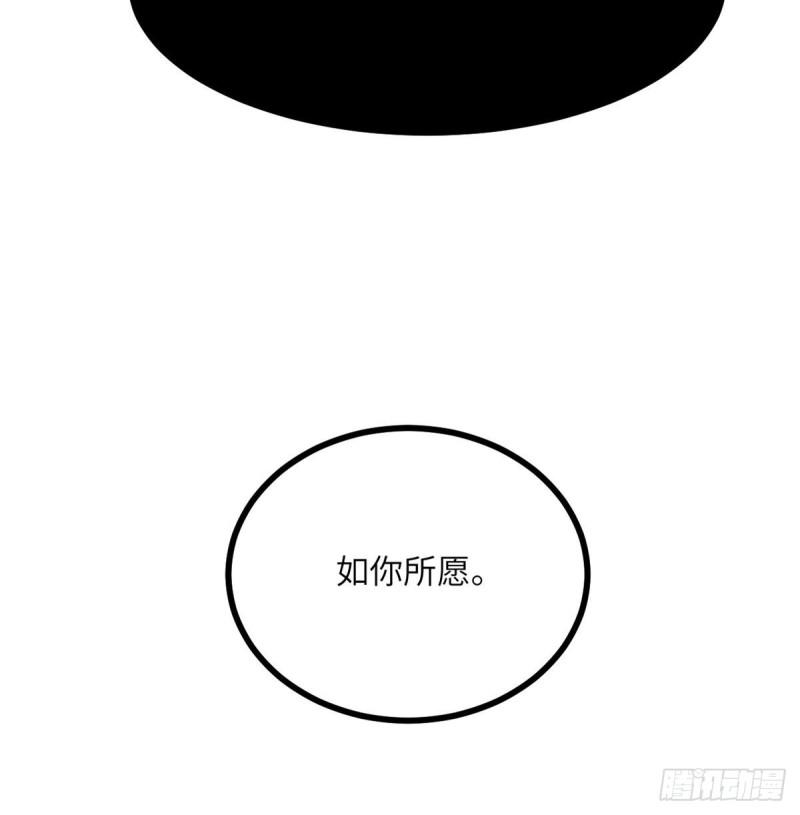 第13话 类人形妖兽10