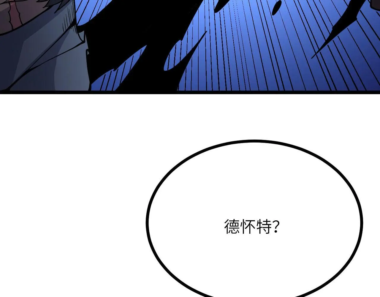 第113话 我们是友军啊！119