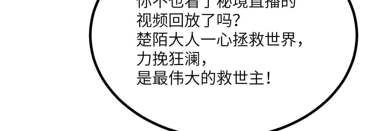 第116话 史前时代的技术16