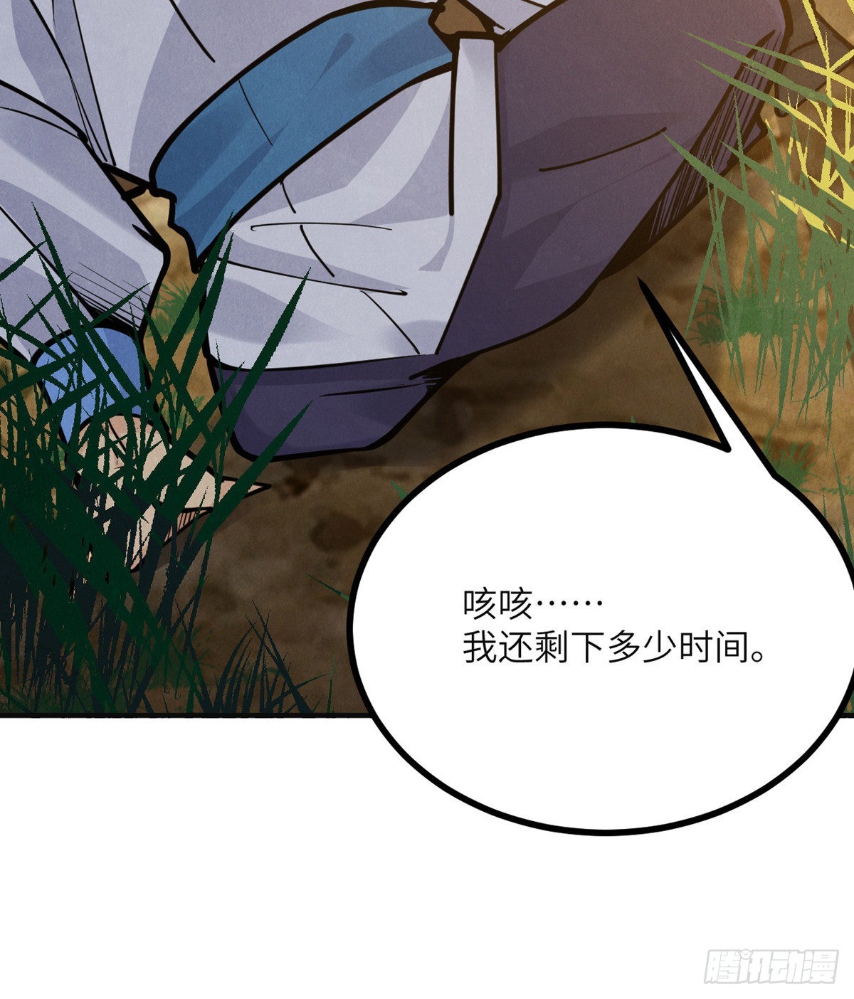 第50话 罪人与祭品54